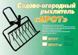 Чудо лопата рыхлитель «Крот»