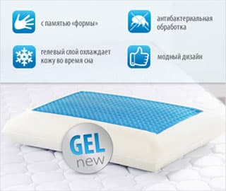 Гелевая подушка для сна Dormeo Gel Cool