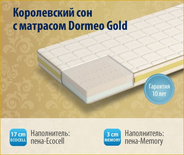 matras-dormeo-gold-3