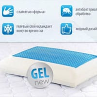 Гелевая подушка для сна Dormeo Gel Cool