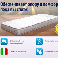 Матрас Dormeo Carbon