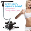 Тренажёр Live Active Cardio Slim (Лайф Актив Кардио Слим)