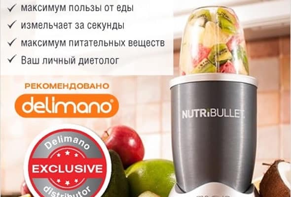 NutriBullet Pro Family Set