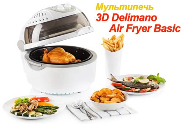 Delimano 3D Air Fryer Basic