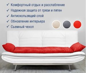 matras-topper-dlya-divana-dormeo-relax-sofa-4